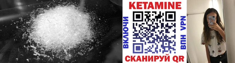 Кетамин ketamine Дмитровск