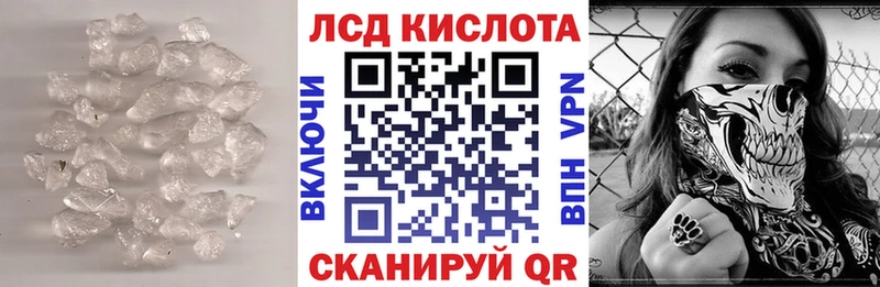 купить закладку  Дмитровск  ЛСД экстази кислота 