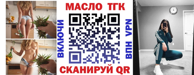 ТГК THC oil  Дмитровск 